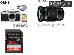OM SYSTEM OM-3 ミラーレス カメラ  ＋ 12mm-100mmレンズ + SanDisk 256G セット（オリンパス / OLYMPUS）