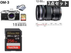 OM SYSTEM OM-3 ミラーレス カメラ  ＋ 12mm-50mm レンズ + SanDisk 256G セット（オリンパス / OLYMPUS）