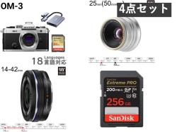 OM SYSTEM OM-3 ミラーレス カメラ  ＋ 14-42mm / 25mmレンズ + SanDisk 256G セット （オリンパス / OLYMPUS）
