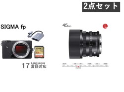 SIGMA fp 45mm F2.8 DG DN Contemporary レンズキット