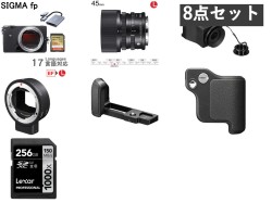 SIGMA fp フルセット