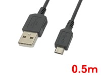 マイクロ USB ケーブル(0.5m)