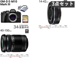 OLYMPUS OM-D E-M10 Mark III + ED40-150mm F4.0-5.6 R レンズ + ED 14-42mm F3.5-5.6 EZ マイクロフォーサーズ レンズ セット