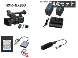 HXR-NX800スターターセット【バッテリー・ガンマイク・メモリーセット】
