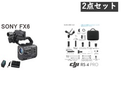 SONY FX6  ILME-FX6(ハードケース付き) / DJI RS 4 Pro コンボセット