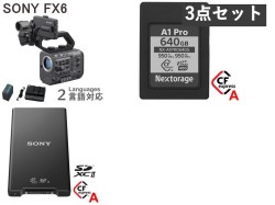 SONY FX6/Nextorage 640GB CFexpress メモリーカード/Type A SDメモリーカード対応 カードリーダー セット
