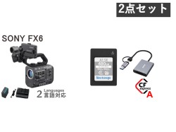 SONY FX6 ILME-FX6V / BP-U70 / Nextorage CFexpress Type A 480GB メモリー / カードリーダー / 2連充電器 BC-U2A セット