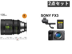 SONY FX3 / ハンドルユニット / NiSii ATHENA PRIME LENS 135mm T2.2 / SONY CFExpress Type A メモリー CEA-G80T TOUGH 80GB セット
