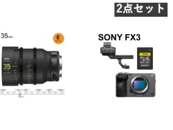 SONY FX3 / ハンドルユニット / NiSii ATHENA PRIME LENS  35mm T1.9 セット