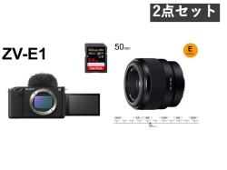 SONY VLOGCAM ZV-E1「ボディーのみ」(SDXCメモリーカード64GB付属) / FE 50mm F1.8 Eマウントセット