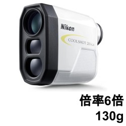 【20%ポイントバック実施中】Nikon ゴルフ用レーザー距離計 COOLSHOT 20iGII LCS20IG2