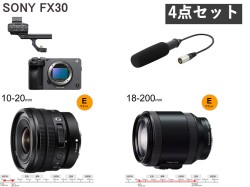SONY FX30 ハンドルユニット / SONY PZ 10-20mm F4 GSELP1020 電動ズーム / SONY E PZ 18-200mm F3.5-6.3 OSS SELP18200 電動ズーム /ECM-XM1 ガンマイクセット