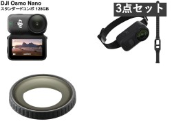 DJI Osmo Nano スタンダードコンボ（128GB）ウェアラブル4Kカメラ / ガラスレンズカバー / 多機能ストラップ＆シリコンカバーセット_image