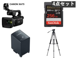 Canon XA75 業務用 4K デジタルビデオ カメラ / SanDisk Extreme PRO 256GB SDXCカード / BP-828 Canon バッテリー / Libec リーベック TH-X ミッドスプレッダーセット_image
