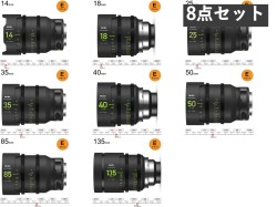 NiSi ATHENA PRIME LENS アテナプライム 14mm / 18mm / 25mm / 35mm / 40mm / 50mm / 85mm/ 135mm Eマウント 8本セット