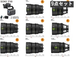 SONY FX6 ILME-FX6【バッテリー BP-U70 / ACアダプター チャージャー BC-U2A 付】/ NiSi ATHENA PRIME LENS アテナプライム 14mm / 18mm / 25mm / 35mm / 40mm / 50mm / 85mm/ 135mm Eマウント 8本セット