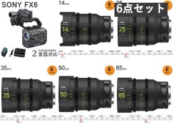 SONY FX6 ILME-FX6【バッテリー BP-U70 / ACアダプター チャージャー BC-U2A 付】NiSi ATHENA PRIME LENS アテナプライム 14mm / 25mm / 35mm / 50mm / 85mm Eマウント 5本セット