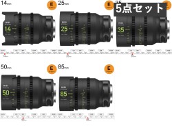 NiSi ATHENA PRIME LENS アテナプライム 14mm / 25mm / 35mm / 50mm / 85mm Eマウント 5本セット