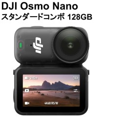 DJI Osmo Nanoスタンダードコンボ (128GB) ウェアラブルカメラ4K
