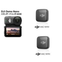 DJI Osmo Nanoスタンダードコンボ (64GB) ウェアラブルカメラ4K / Mic Mini トランスミッター 2台 セット