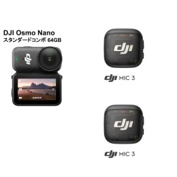 DJI Osmo Nanoスタンダードコンボ (64GB) ウェアラブルカメラ4K / DJI Mic 3 送信機 2台 セット