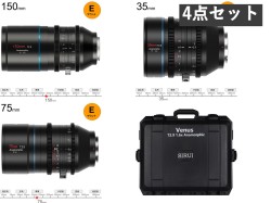 SIRUI Venus アナモルフィックシネマ レンズ 35mm / 75mm / 150mm T2.9 Eマウント Venus 1.6x 3本 / 専用ハードケース付き セット