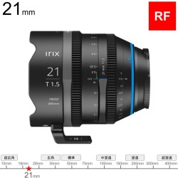 Irix Cine lens 21mm T1.5 キャノンRF マウント メトリック（IL-C21-RF-M）