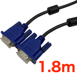 VGA ケーブル(1.8m)