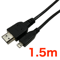 HDMI to Mini HDMIケーブル(1.5m)