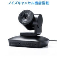 WEB会議カメラ 広角 自動追尾型マイク搭載 フルHD対応 リモコン付 Skype ZOOM対応 EZ4-CAM072