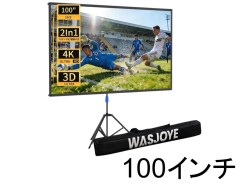 WASJOYE 100インチ 16:9 自立式 三脚 / 壁掛け対応 プロジェクター スクリーン_image