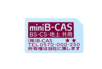 miniB-CASカード（本体付き）