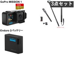 GoPro MISSION 1 アクションカメラ シネマカメラ 1インチセンサー搭載 （マイクロSDカード128GB付属）/ Enduro 2 バッテリー /  Ulanzi 自撮り棒 121cm（1/4 三脚ネジ） セット