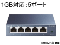ギガビットハブ 5ポートスイッチングハブ TP-Link TL-SG105V5.0