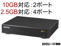 10ギガビットハブ  6ポート（10GB×2 ＋ 2.5GB×4）BUFFALO10G2/2G4  LSW4-GT-5EPL/BK
