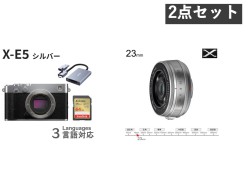 FUJIFILM X-E5 / XF 23mmF2.8 R WR Xマウント シルバーセット