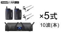 【10波セット】audio-technica ATW-1311 ワイヤレスマイクシステム