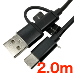 USB-C充電ケーブル(2.0m)