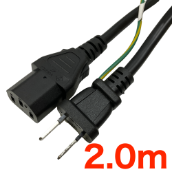 電源ケーブル(2.0m)