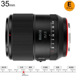 Meike 35mm F1.8 Auto Focus STM Full Frame Lens (PRO SERIES) オートフォーカスレンズ Eマウント (MK-3518FFSTM-E）