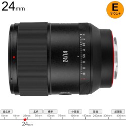 Meike 24mm F1.4 Auto Focus STM Full Frame Lens (MIX SERIES) オートフォーカス Eマウント  (MK-2414FFSTM-E)