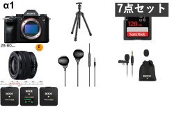 SONY α1 ILCE-1 / FE 28-60mm F4-5.6 / RODE Wireless GO II / ラベリアマイク / イヤホン有線 / SanDisk 128GB UHS-II / Velbon 小型アルミ脚 セット