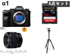 SONY α1 ILCE-1 / FE 50mm F1.8 / SanDisk 64GB UHS-I / Manfrotto MKELES5BK-BH セット