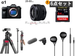 SONY α1 ILCE-1 / FE 28-60mm F4-5.6 / SanDisk  64GB UHS-I / ECM-B1M / YS-254C カーボン製カメラ/スマホ三脚 一 160cm / イヤホン有線 3.5mm セット