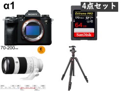 SONY α1 ILCE-1 / FE 70-200mm F4 G OSS / SanDisk  64GB UHS-I / カメラ三脚168cm セット