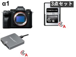 SONYα1 ILCE-1 / ProGrade Digital CFexpressType A (160GB) / Type A SD カードリーダー セット