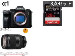 SONY α1 ILCE-1 / FE 24-240mm / SDXCカード セット