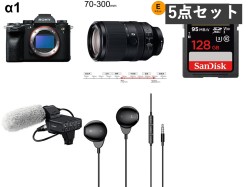 SONY α1 ILCE-1 / FE 70-300mm / XLR-K3M / イヤホン有線 3.5mm / SDXCカード セット