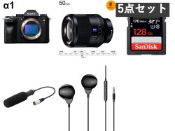 SONY α1 ILCE-1 / FE 50mm F1.4 ZA / ECM-XM1 /  V30 SDXCカード / イヤホン有線 3.5mm セット
