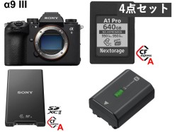 SONY α9 III／ ILCE-9M3 （最速・大容量メモリー付セット CFexpress 640GB 付）